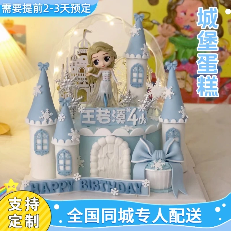 高端定制网红女神儿童欧式城堡宫殿生日蛋糕同城附近蛋糕动物奶油