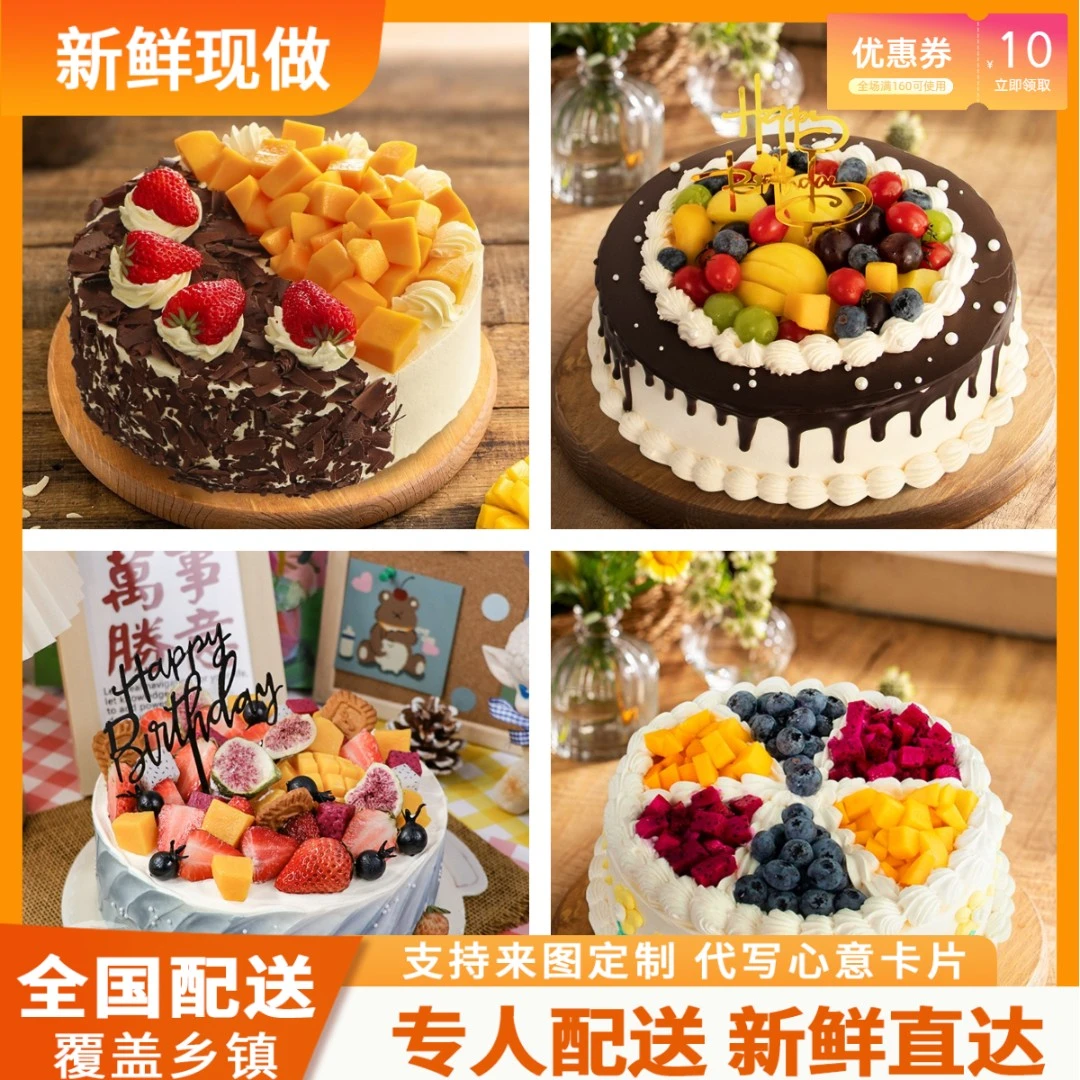 满满水果生日毕业蛋糕同城免费配送到家新鲜优质奶油当天制作美味