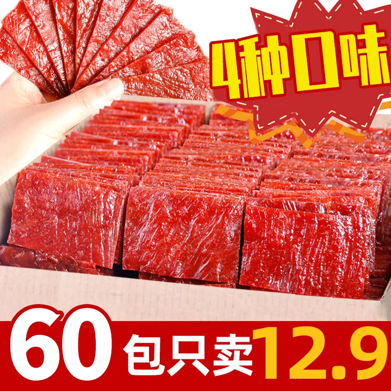 靖江猪肉脯60包手撕肉脯猪肉铺干肉类原味蜜汁休闲小零食原切肉香