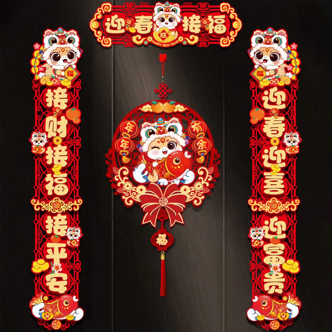 2025蛇年植绒加厚对联新年磁吸春联大门福字贴春节装饰入户门对贴