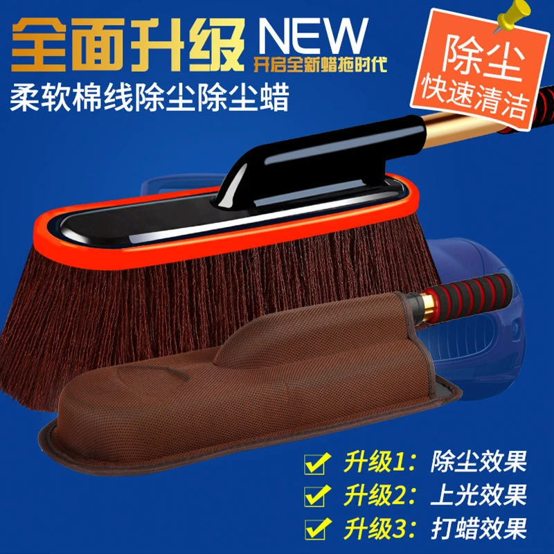 零动宝可伸缩汽车蜡刷擦车拖把除尘掸子扫灰尘兰科尼汽车除尘蜡刷