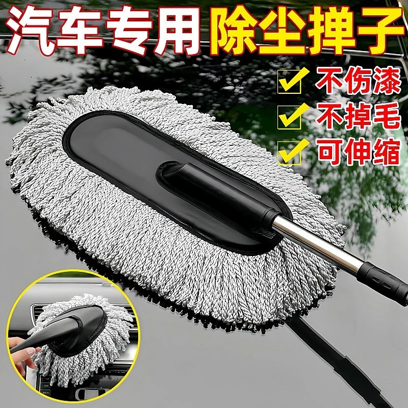 汽车除尘掸擦车神器洗车工具全套用品家车两汽车专用不伤车漆拖把