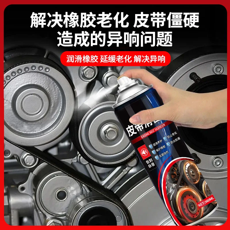 零动宝汽车发动机异响皮带消音润滑剂多功能反光镜折叠异响润滑剂
