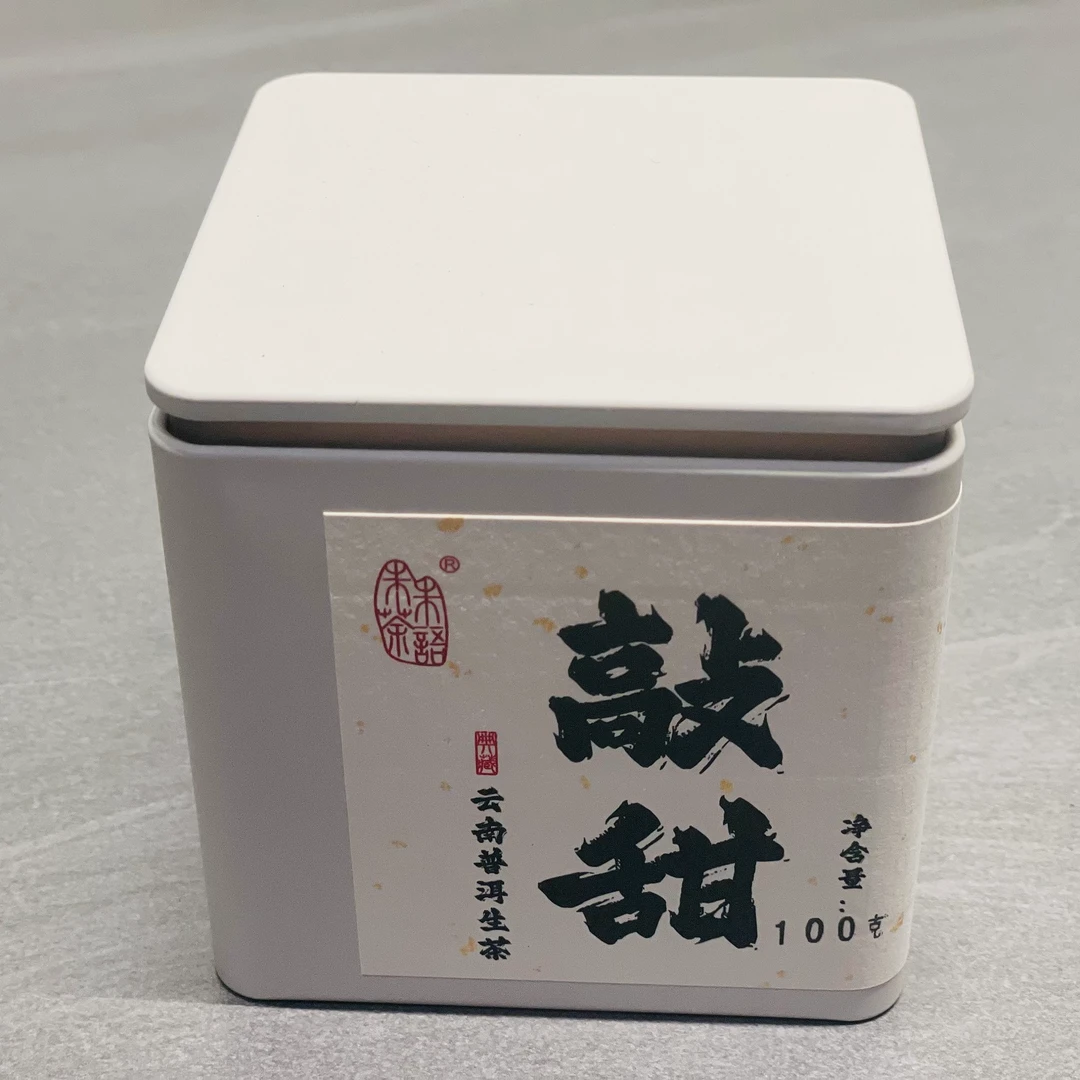 敲甜 2020年云南马鹿山普洱生茶