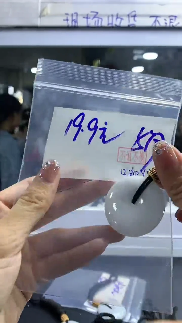 【闪购商品】定制翡翠未镶嵌多样性平安扣#19.9元 不支持退换