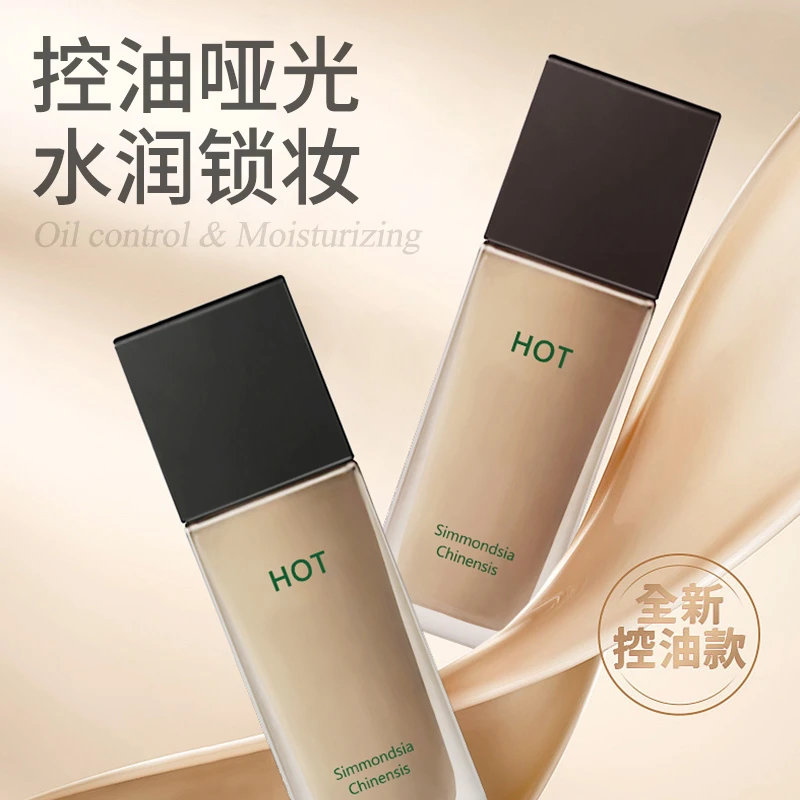HOT粉底液细润哑光水润控油遮瑕保湿持妆干皮油皮持久不脱妆防汗