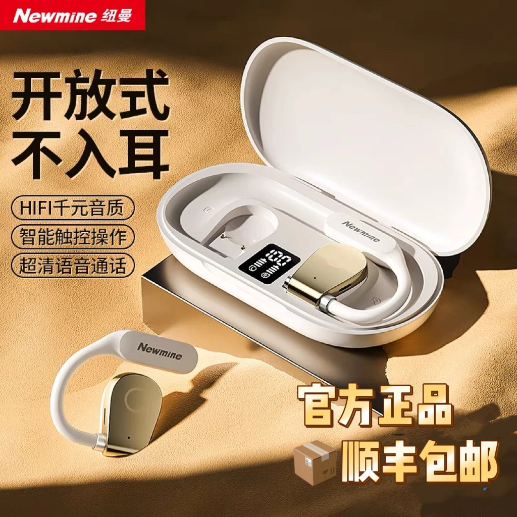 【纽曼正品】LY17新款挂耳式开放式运动耳机跑步专用定向传音蓝牙