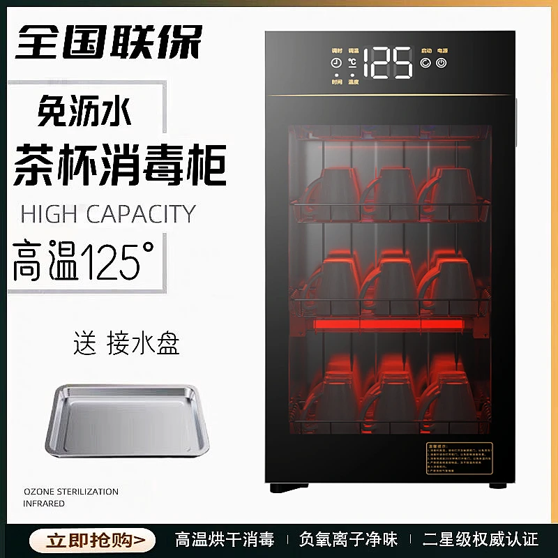 RELEASEPAD茶杯消毒柜家用小型水杯台式桌面不锈钢高温杯子消毒机