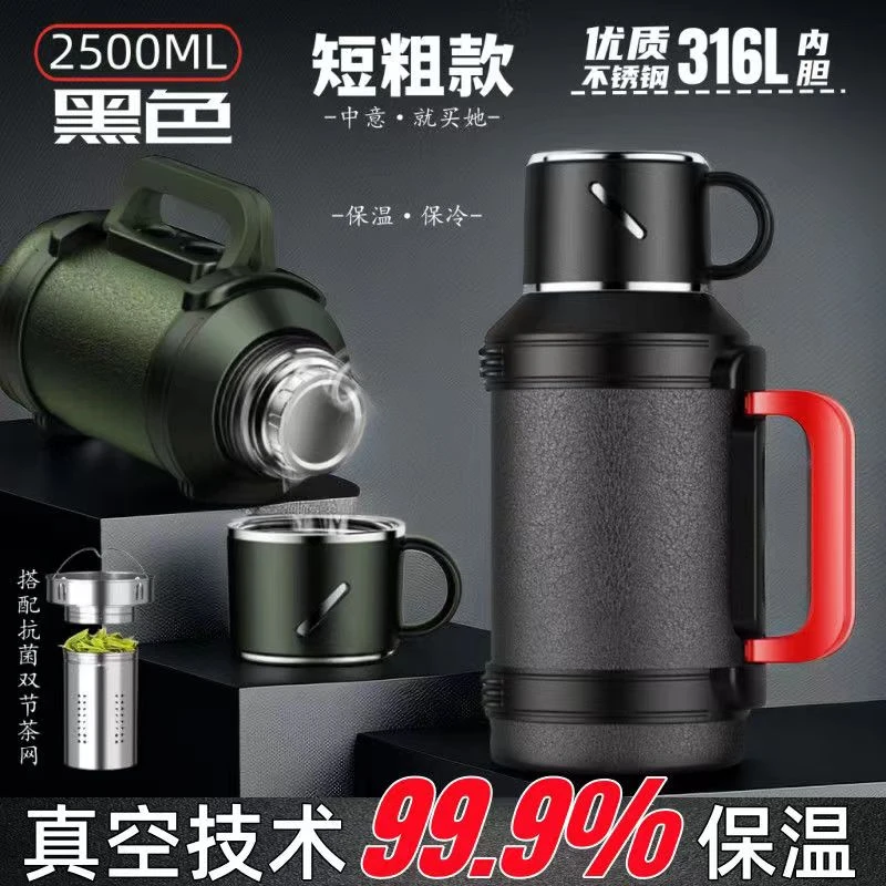 2.5升【五斤装】全钢不锈钢保温壶水杯子旅行保温壶车载户外学生