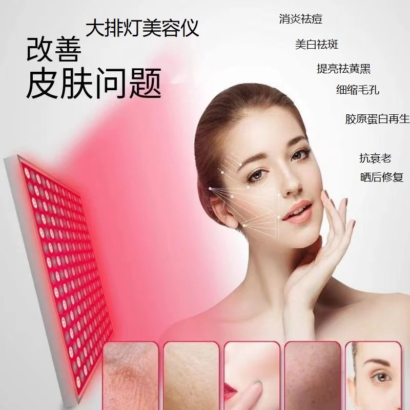 广元宏 智能语音 大排灯 17种模式光子嫩肤仪 美容灯 美容仪 红光