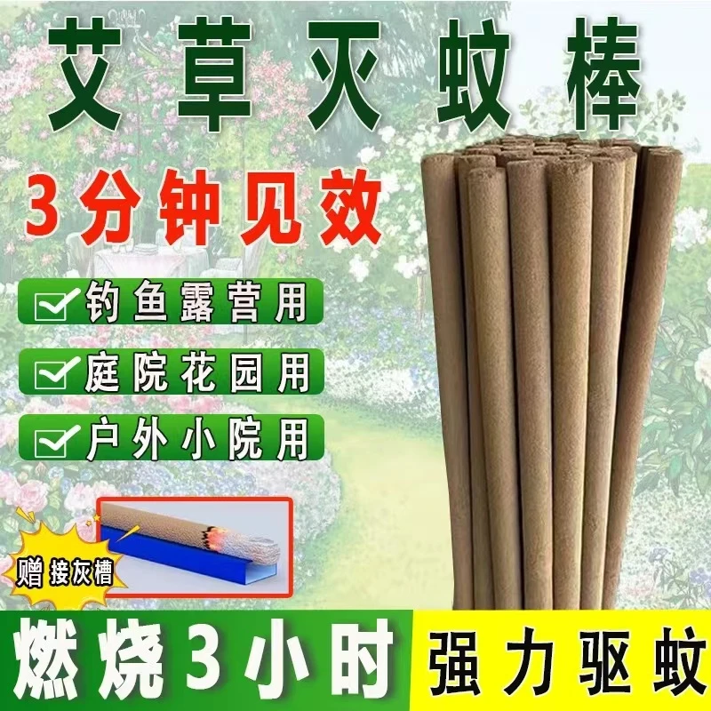 户外驱蚊露营驱蚊虫灭蚊孕妇钓鱼蚊香庭院子野外室内蚊香棒