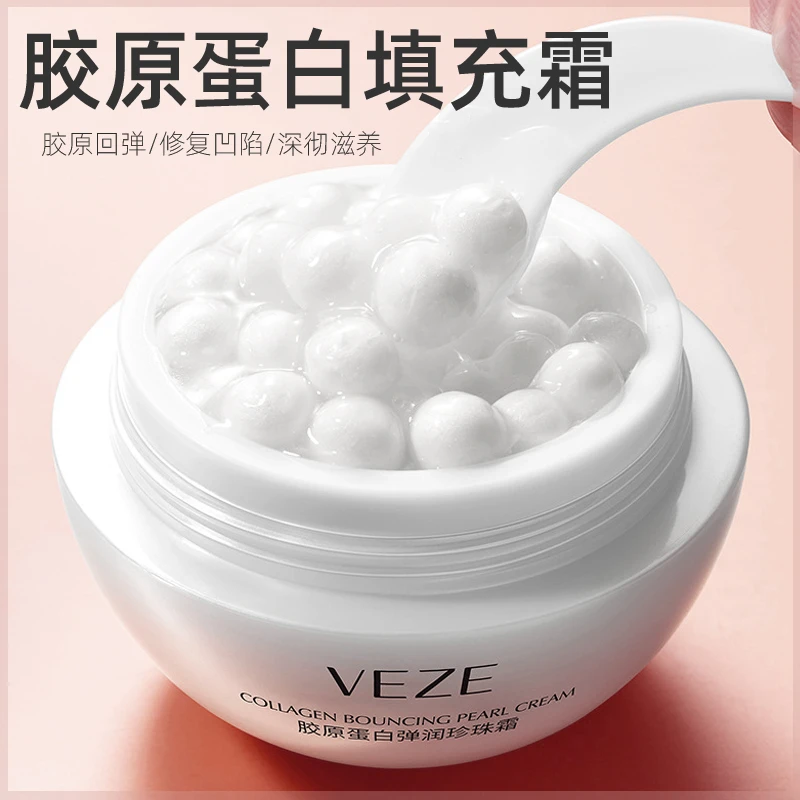梵贞胶原蛋白弹润霜修护填充贵妇丸子亮白保湿女神面霜护肤品面霜