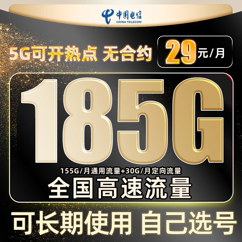 电信流量卡手机卡电话卡大sim卡星卡大王卡校园卡不限速全国套餐