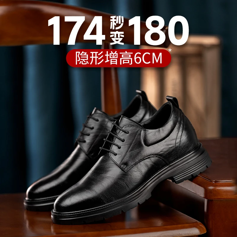 男士增高6cm商务时尚休闲男皮鞋正装皮鞋百搭英伦系带结婚新郎鞋