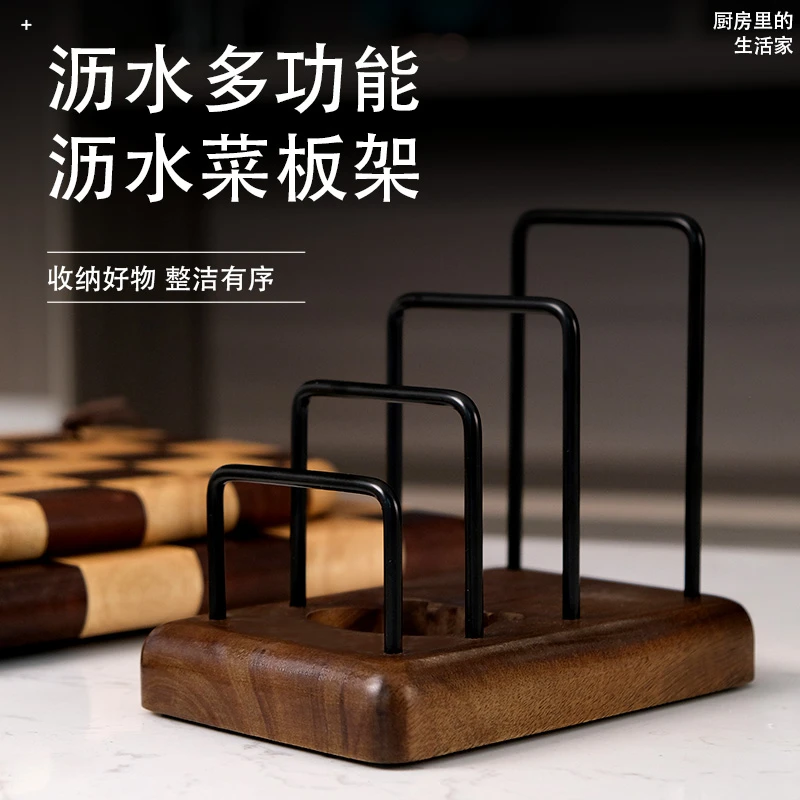 梵木奢厨创意黑桃木家用镂空三格轻奢沥水菜板架厨房置物架多功能