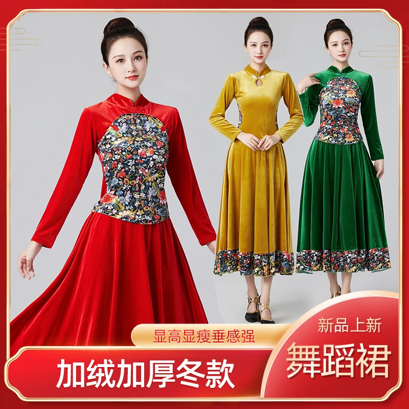广场舞秋冬新款金丝绒长袖大摆裙舞蹈服秧歌古典舞民族舞服装YD