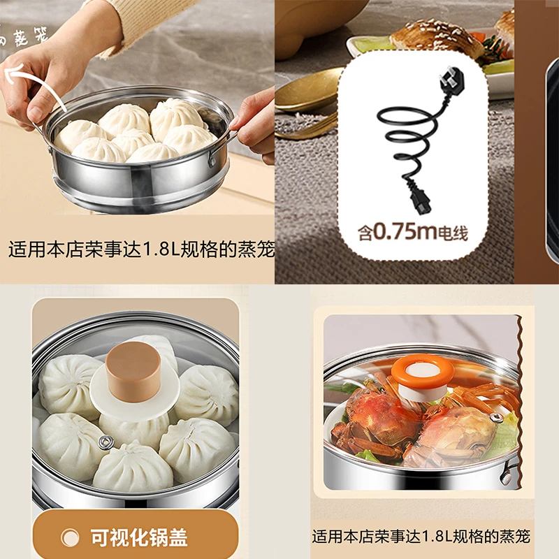 【配件】1.8L的锅盖蒸笼电线等