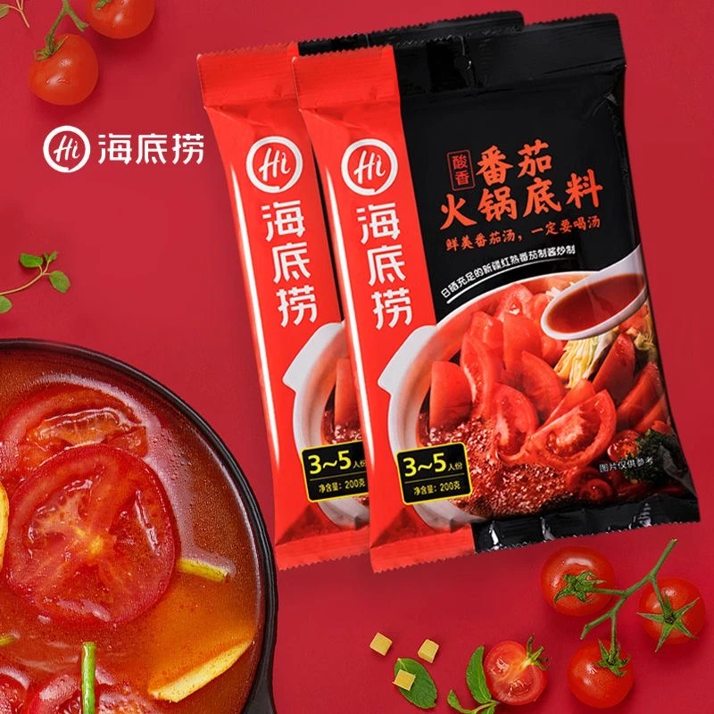 【2包】海底捞酸香番茄火锅底料200g家用不辣小包装四川重庆