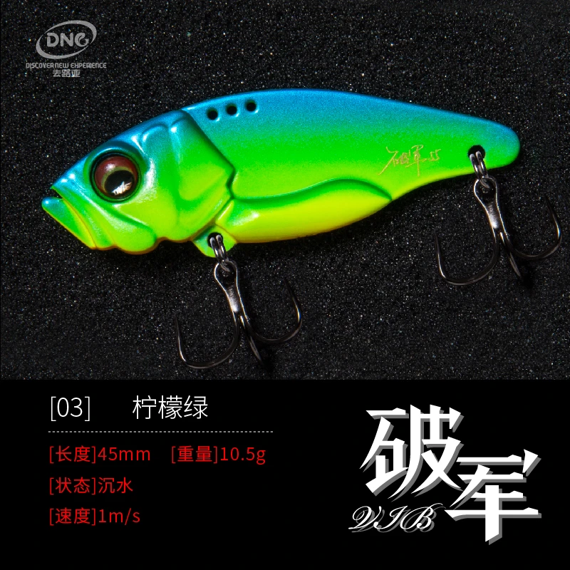 【破军柠檬色】金属VIB10.5g快速下沉诱惑冬季翘嘴鲈鱼路亚假饵精细