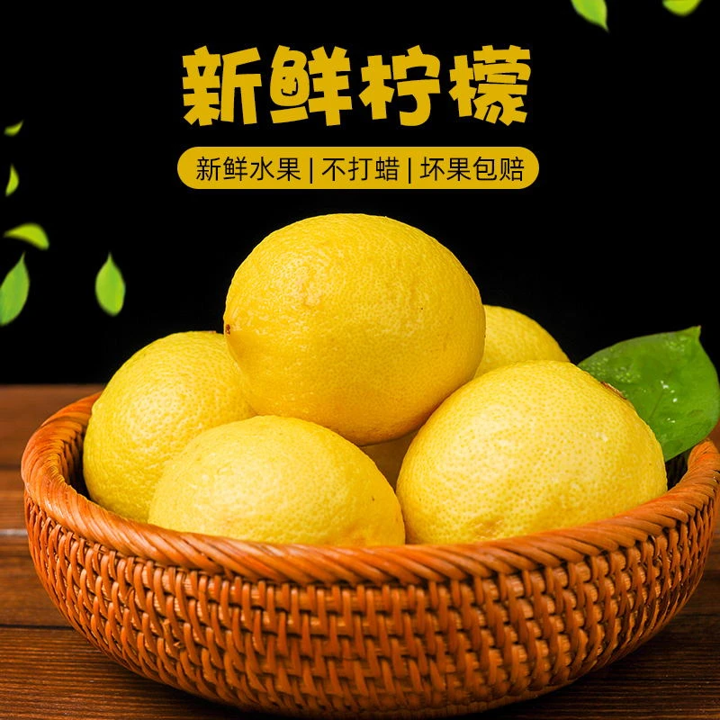 新鲜黄柠檬2斤5-8个