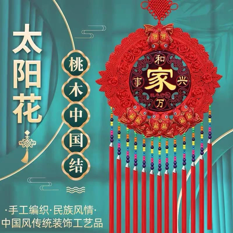 新款中国结圆形挂件福字客厅中式手工编织批发乔迁搬家结婚喜庆