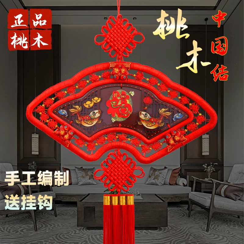 新款3D镂空扇形桃木中国结挂件客厅福字乔迁玄关新居新年家居装饰