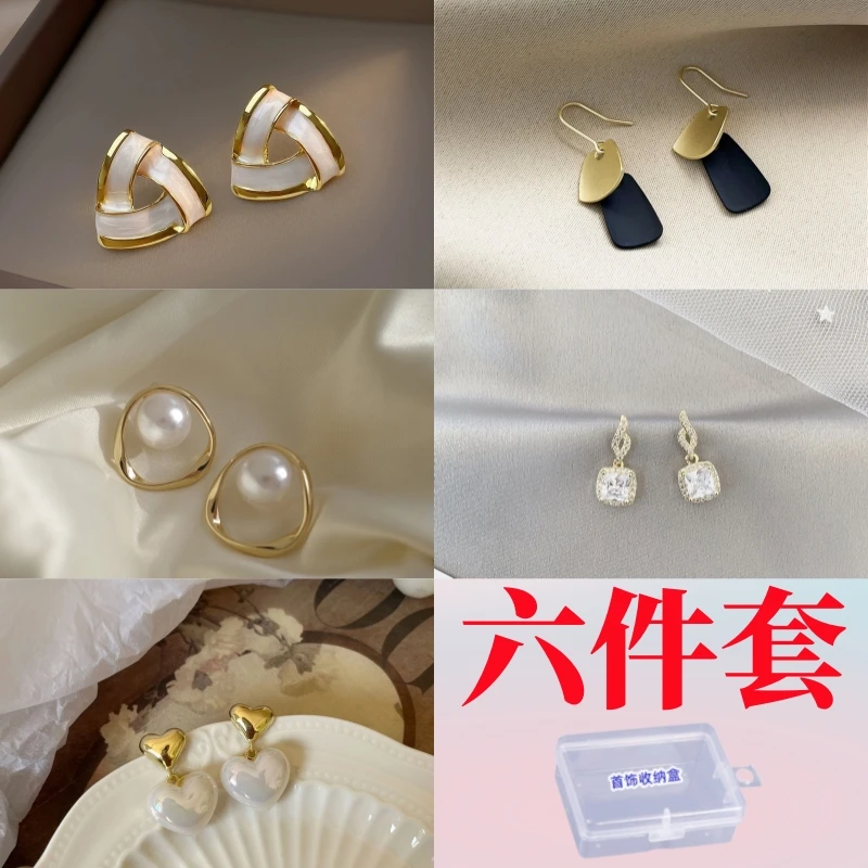 XPEL 合金耳饰 2023高端六件套装时尚网红耳钉 ins女（送收纳盒）