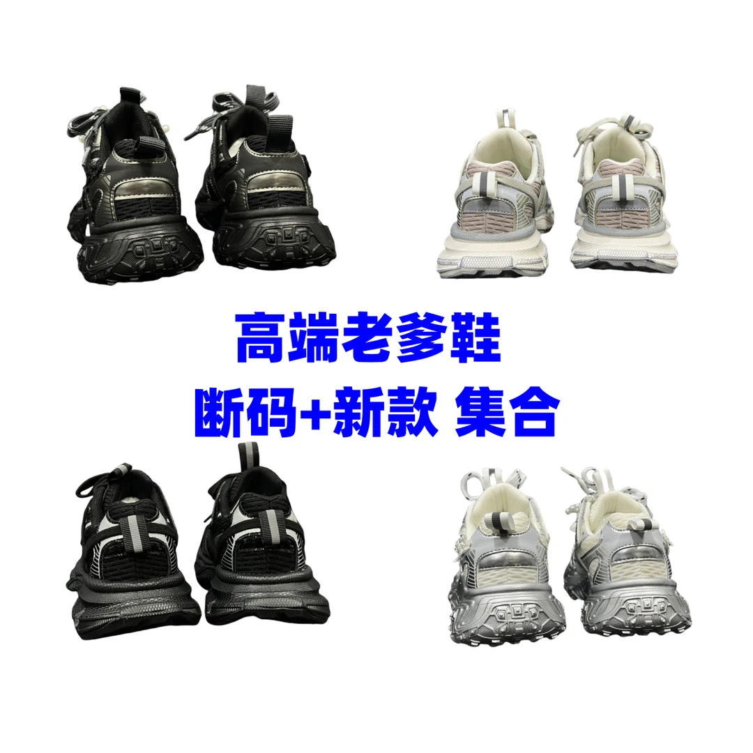 【1101-1130】儿童断码双网老爹鞋 四季休闲鞋捡漏