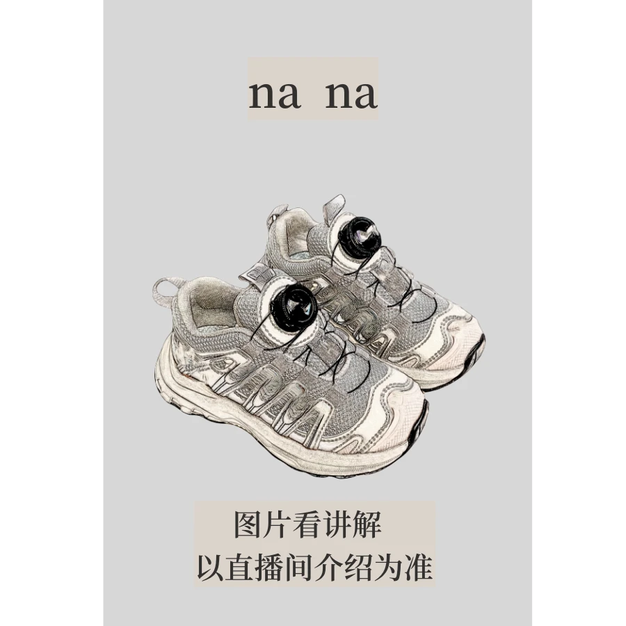 「超萌好物」3118 SLM儿童旋转纽扣运动灰色老爹鞋双网跑鞋 娜3.21