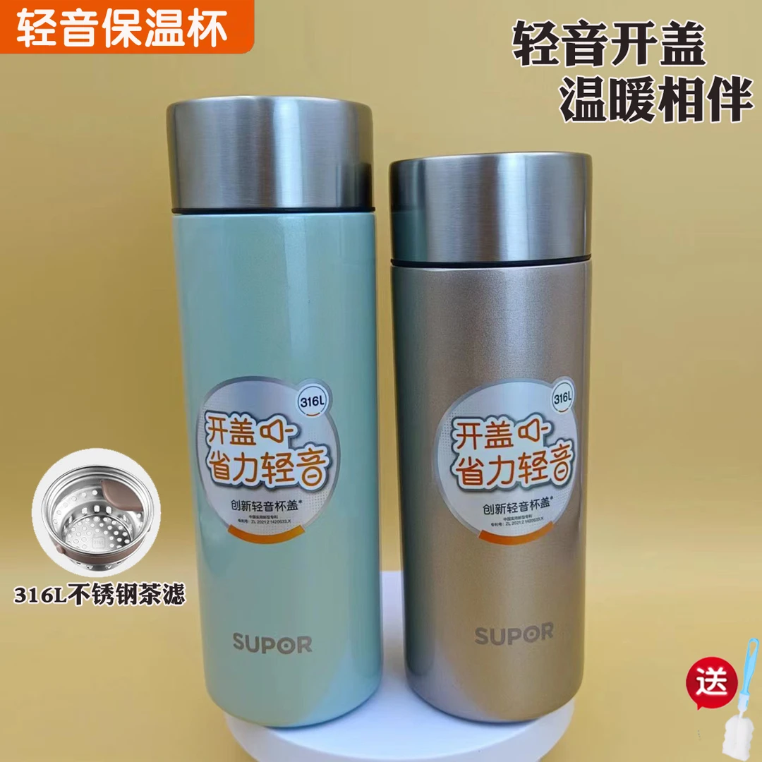 轻音苏泊尔保温杯男女士316不锈钢茶水分离泡茶杯学生便携水杯子
