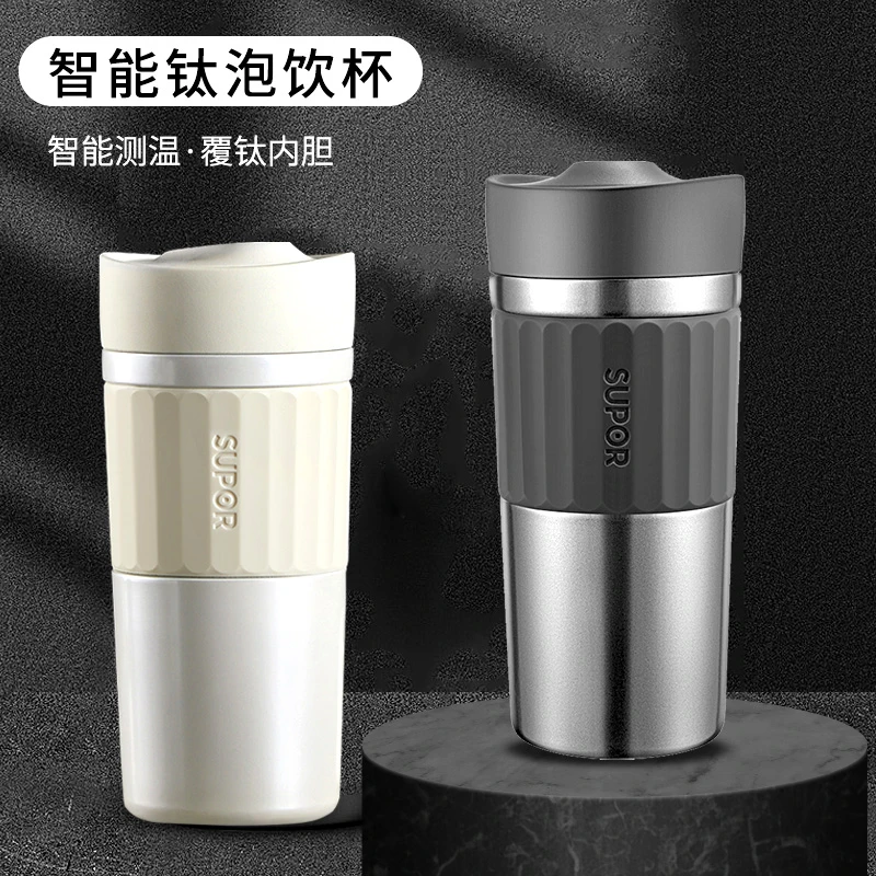 苏泊智能钛保温泡饮杯尔男女士子便携随行外带车载随手杯KC42HV10