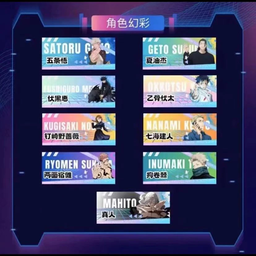 【拆包】好运谷咒术回战亚克力镭射卡牌票根盲盒（代拆）