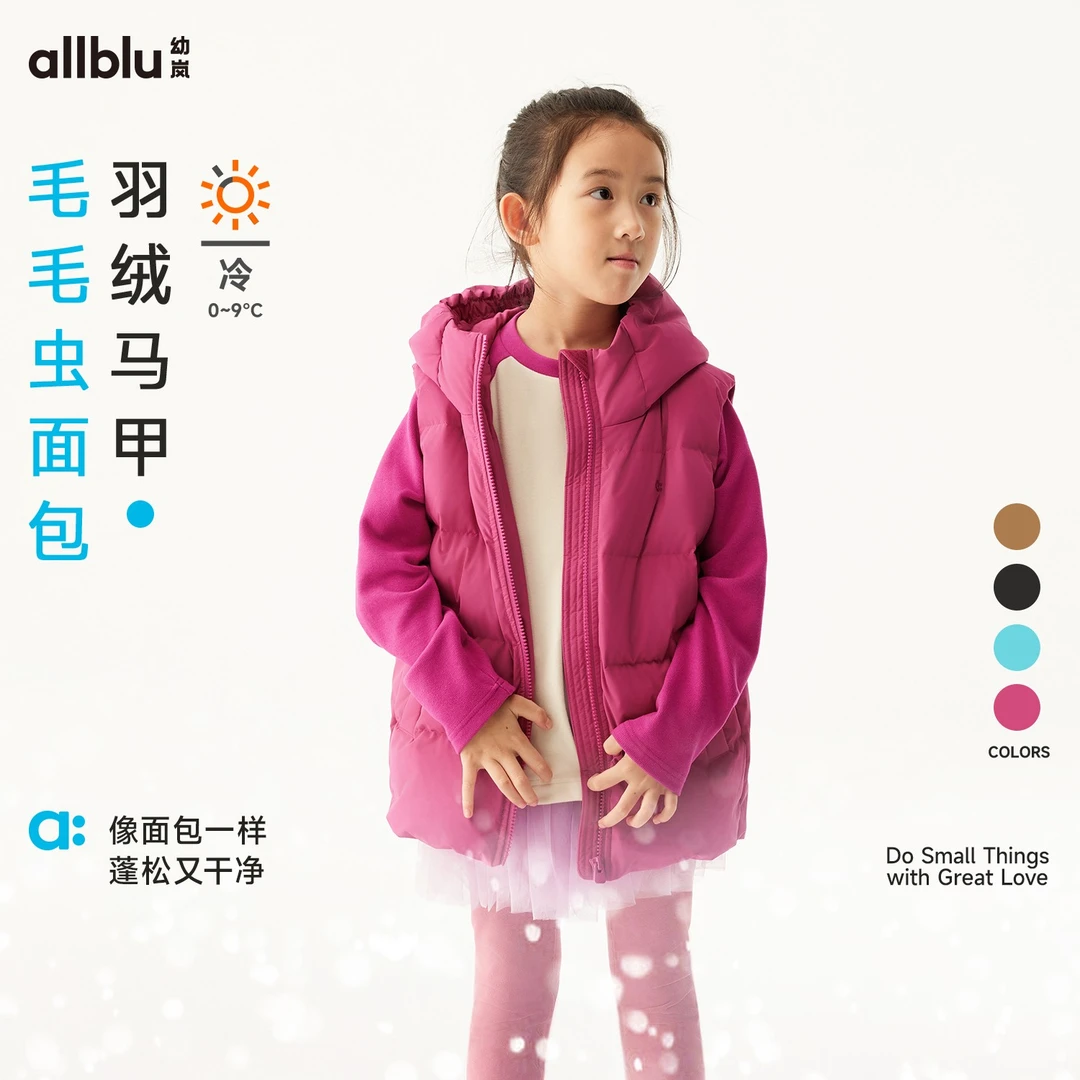 幼岚童装「毛毛虫面包」羽绒马甲防风保暖24年冬新款男女童羽绒服