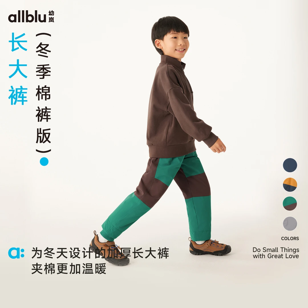 allblu幼岚【长大裤】儿童束口裤男童女童24秋冬新款夹棉保暖长裤