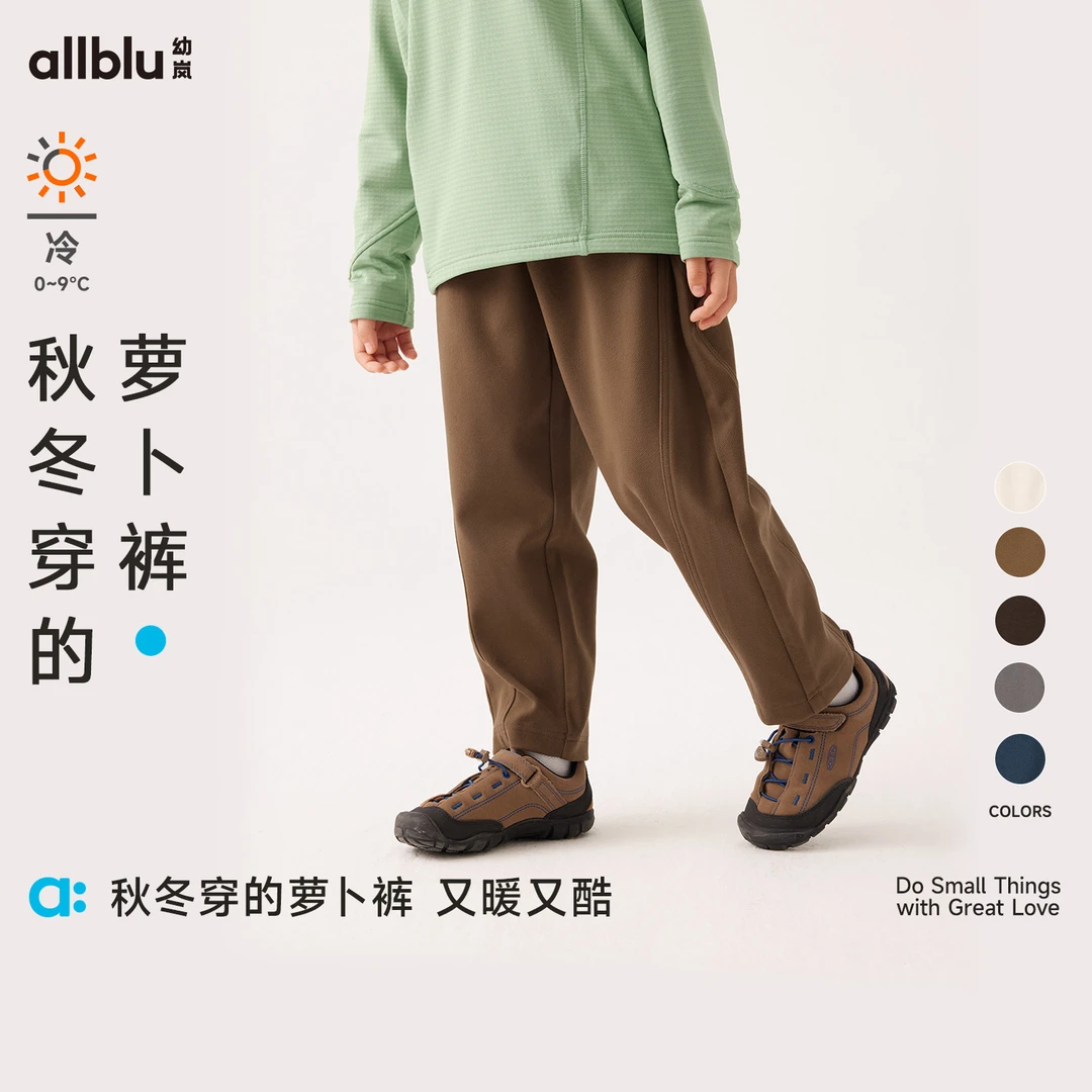 幼岚童装「针织萝卜裤」柔软宽松保暖24秋季新款儿童男童女童长裤