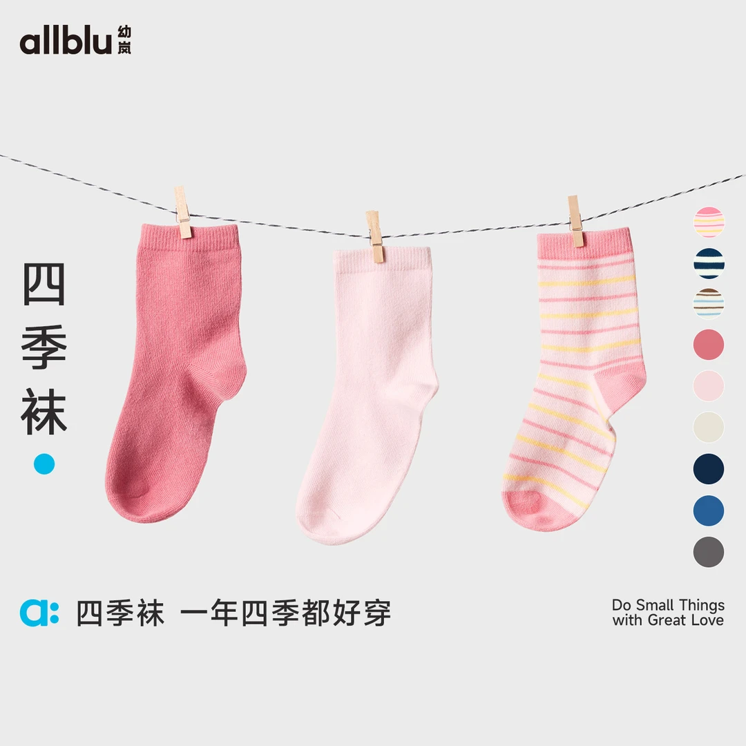 幼岚精梳棉四季袜耐穿耐洗柔软舒适24秋季新款儿童中筒袜