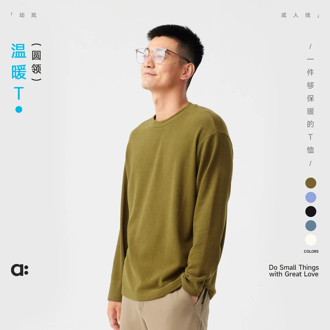 幼岚「温暖T」基础保暖圆领打底衫柔软亲肤24秋季新款成人保暖T恤