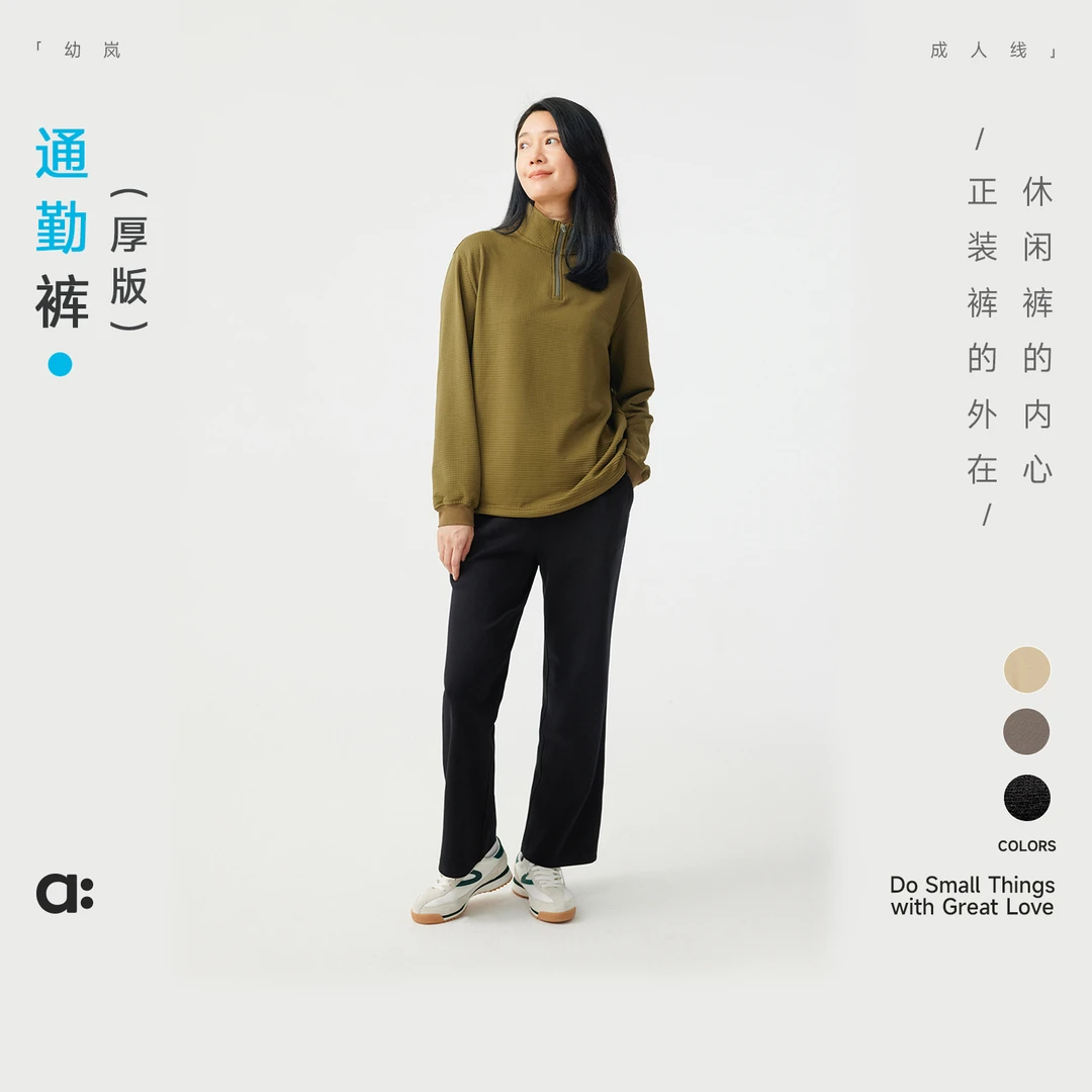 幼岚时装针织裤厚版舒适挺括通勤裤子24秋季新款女士正装裤休闲裤