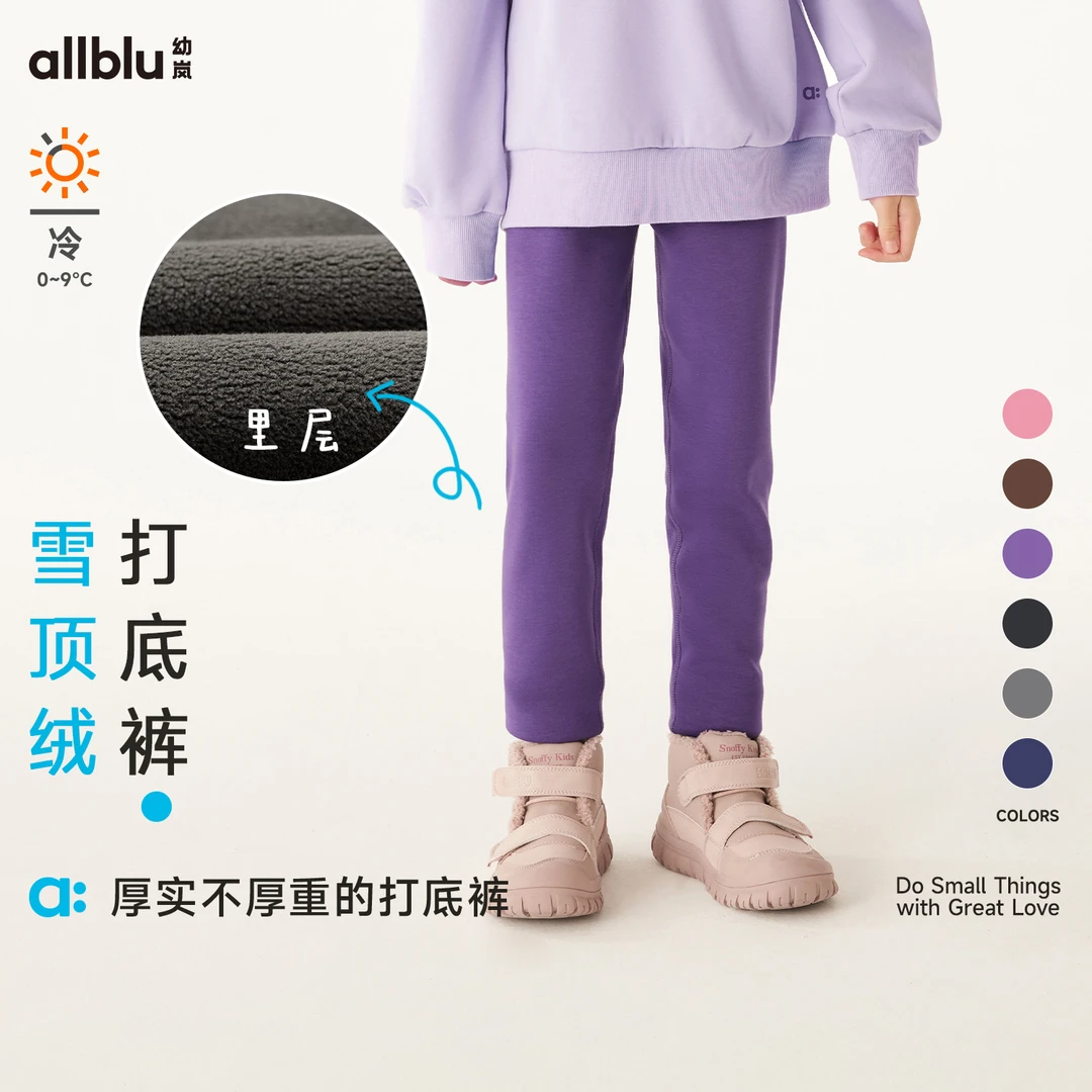 allblu幼岚【雪顶绒】儿童打底裤男女童24冬新款加绒保暖弹力长裤