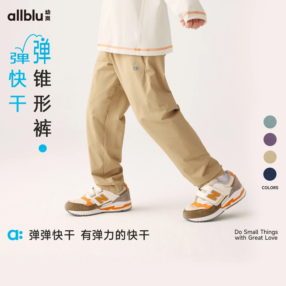 幼岚童装「弹弹快干」锥形裤吸湿快干防泼水24秋季新款裤子