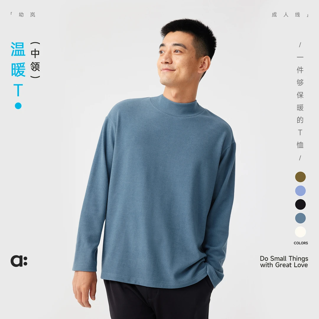幼岚「温暖T」基础保暖中领打底衫柔软亲肤24秋季新款成人保暖T恤
