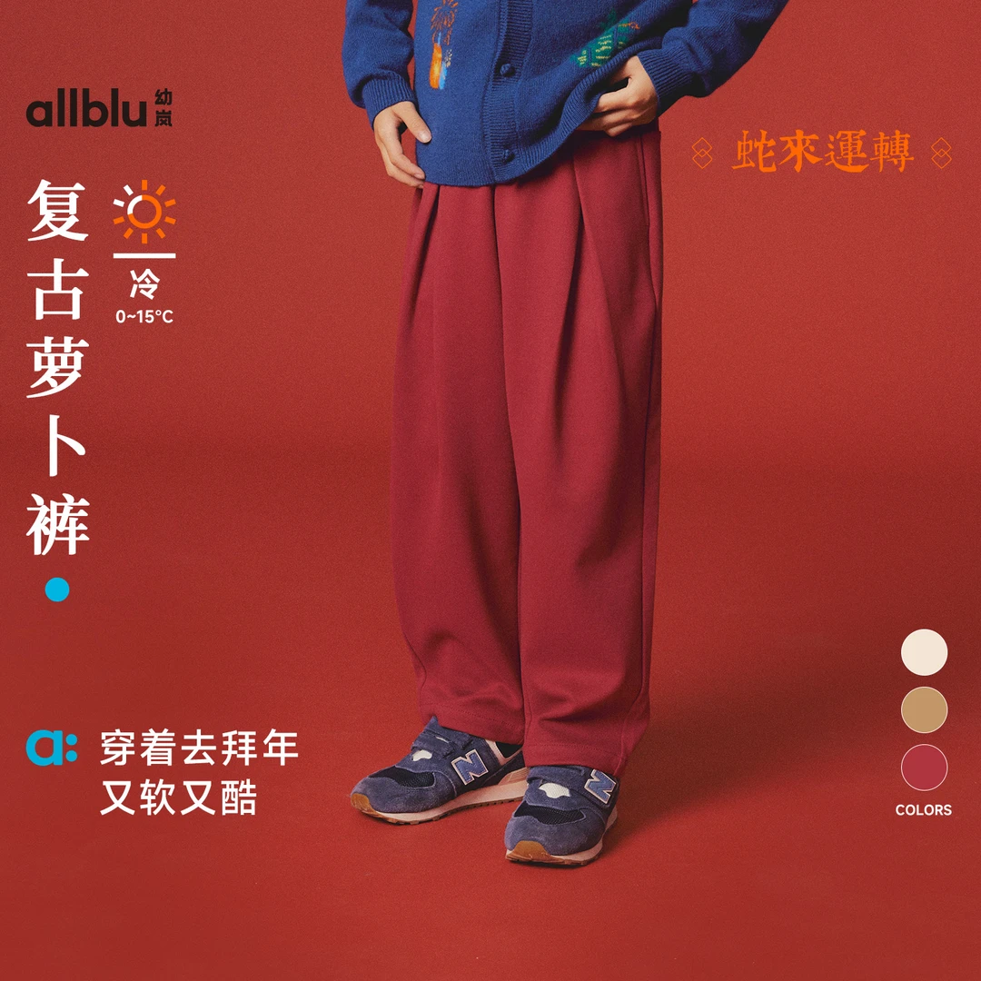 allblu幼岚儿童裤子女童男童新款秋冬季加厚保暖亲肤长裤
