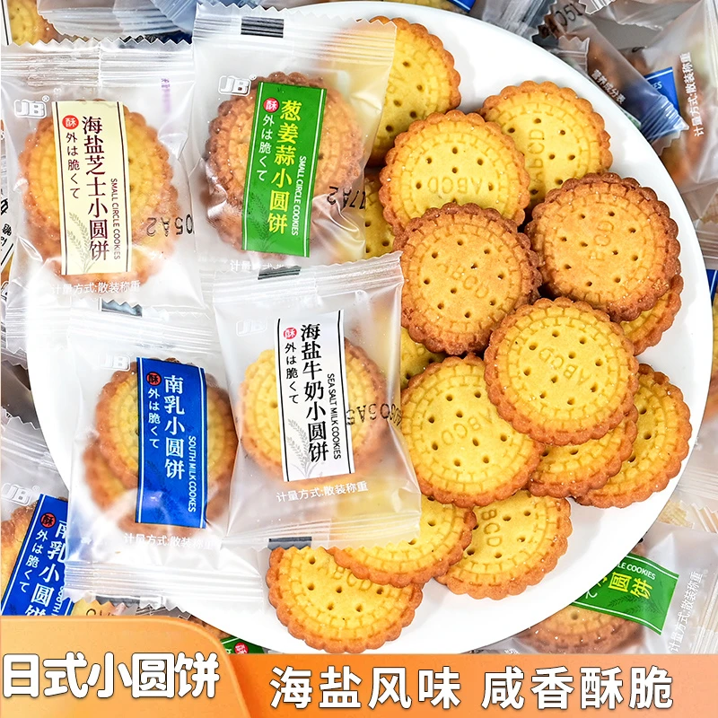【整箱】日式海盐小饼干休闲解馋小零食混合装非油炸饼干网红小零食