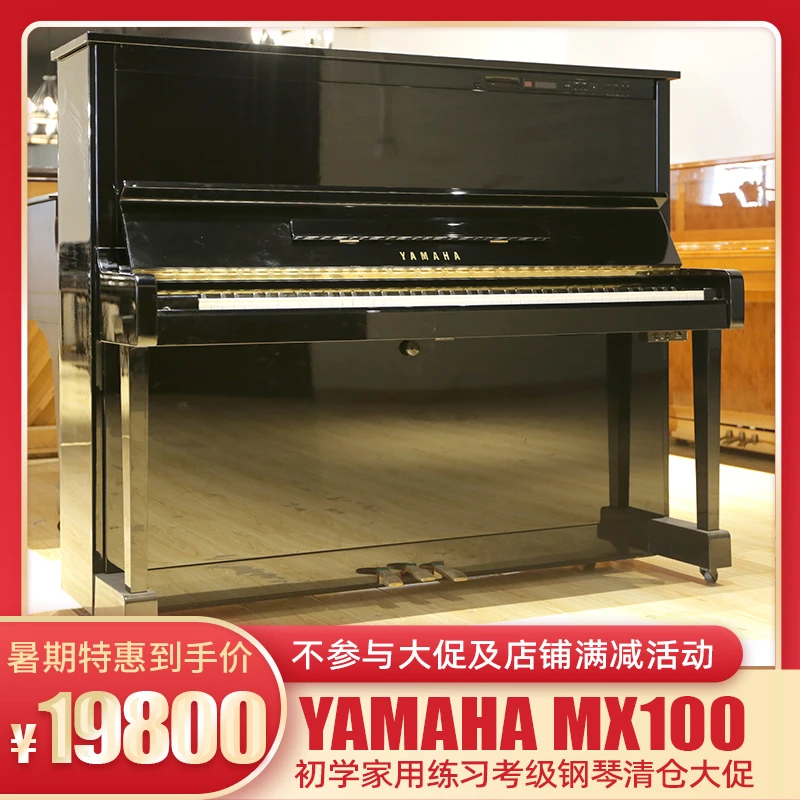 日本原装进口YAMAHA雅马哈自动演奏MX100/SX100//HQ100家用专业琴