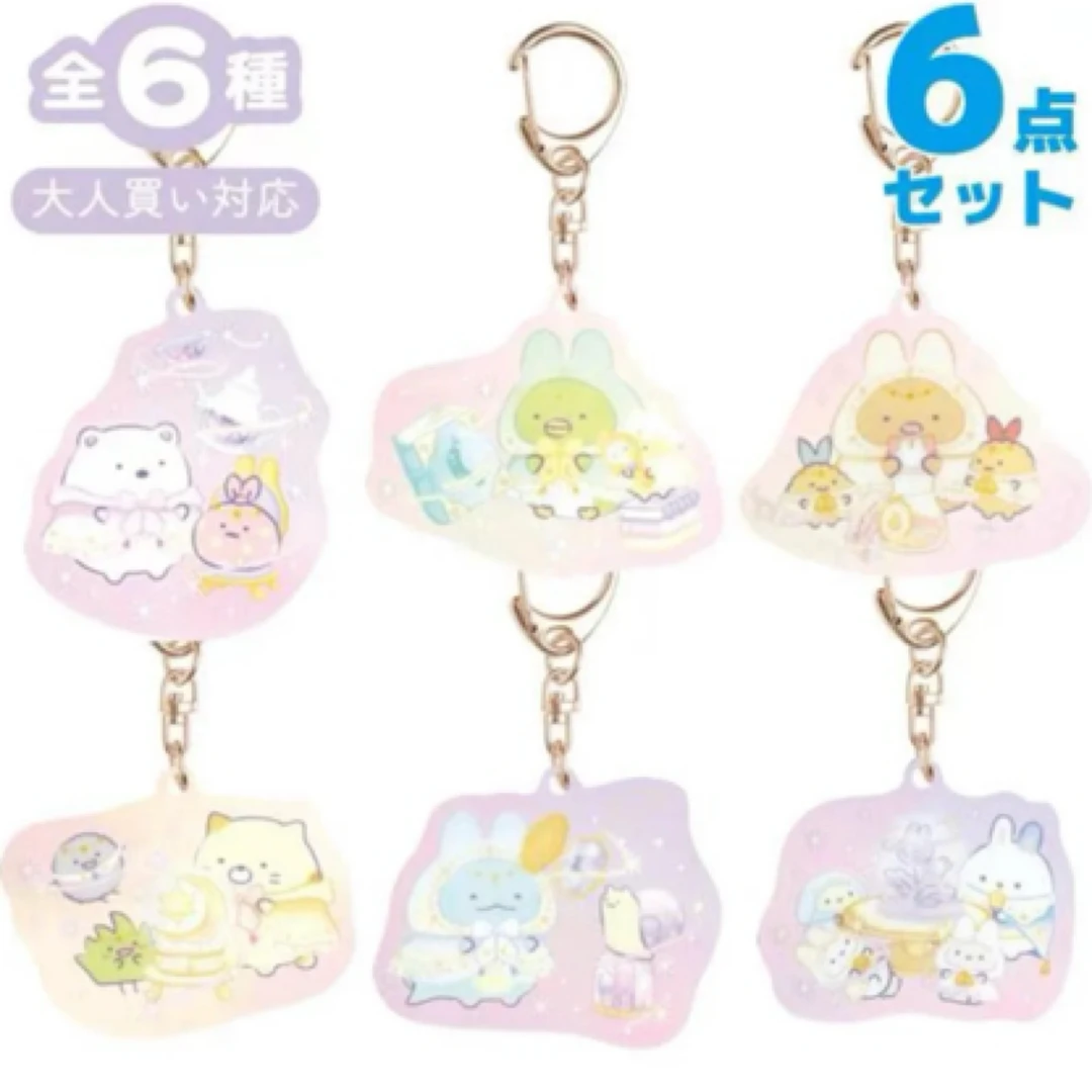 角落生物魔法兔联名挂件盲盒