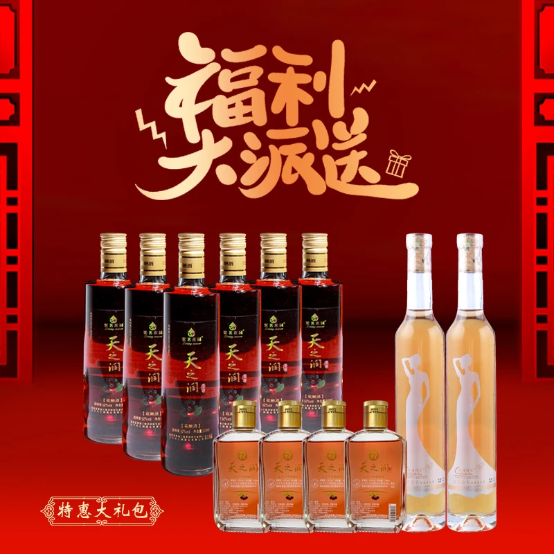 黑果花楸露酒52度