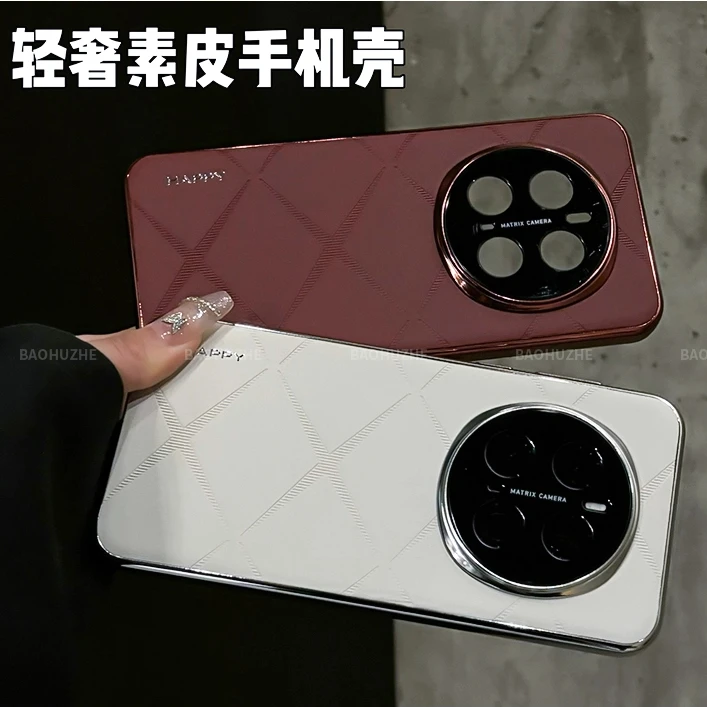 轻奢素皮高档适用荣耀magic7/7pro手机壳全包防摔高级简约商务