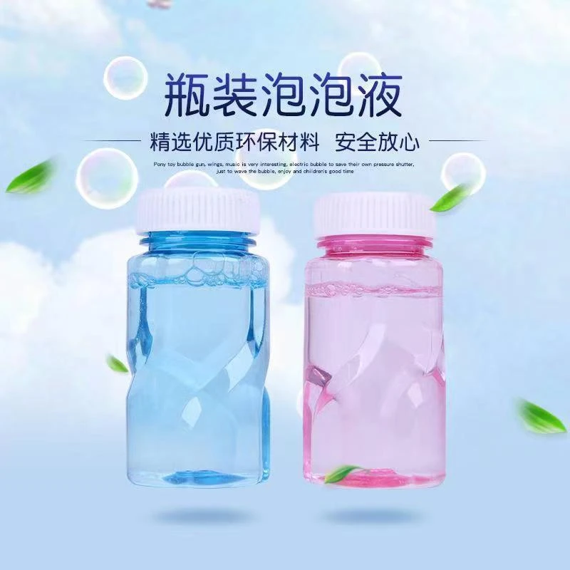 海豚泡泡枪泡泡照相机通用水50ml泡泡精10毫升浓缩液专用补充液