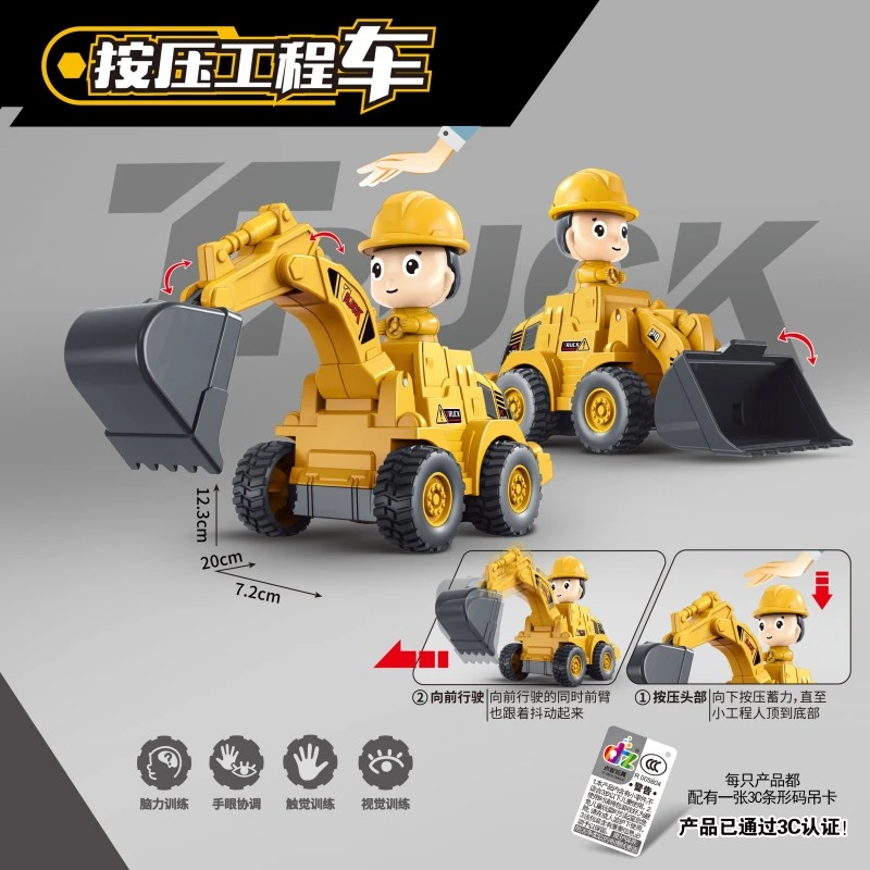 按压前进惯性挖掘机铲车儿童宝宝玩具益智仿真工程车生日六一礼物