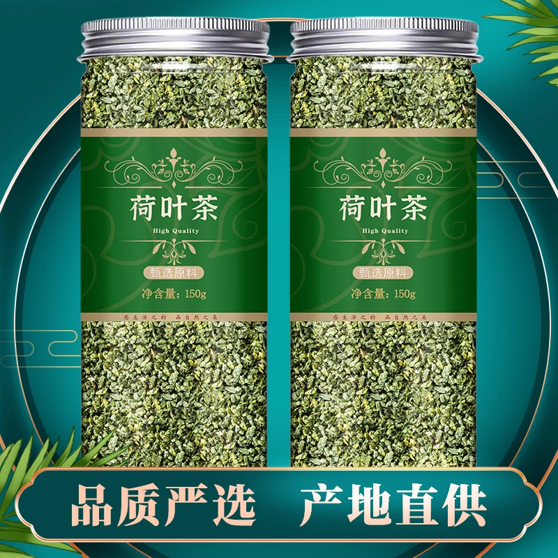 荷叶粒散装500g克中药材整张荷叶块片新货手工优选泡水茶荷叶粒茶